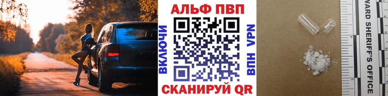 Alpha PVP крисы CK  KRAKEN ONION  Северобайкальск  как найти закладки 