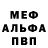 Меф VHQ MELEGIN DUNYASI