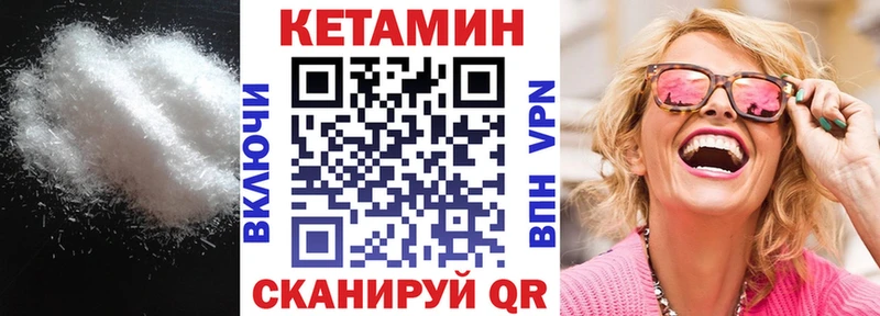 КЕТАМИН VHQ  Северобайкальск 