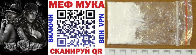 где найти наркотики  Северобайкальск  OMG ТОР  Мефедрон мяу мяу 