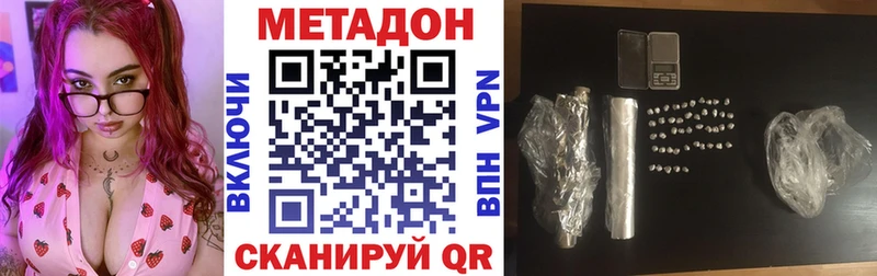 МЕТАДОН кристалл Северобайкальск