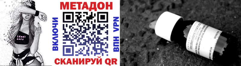 купить   Северобайкальск  МЕТАДОН methadone 