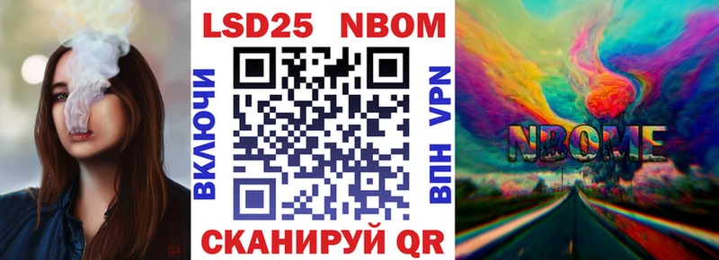 Марки N-bome 1,8мг Северобайкальск